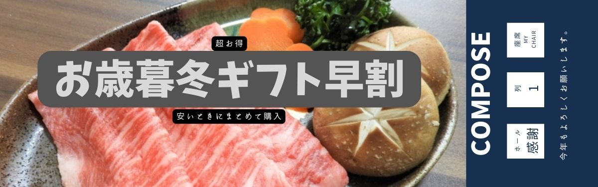 製菓材料・パン材料 安売り 冬ギフト